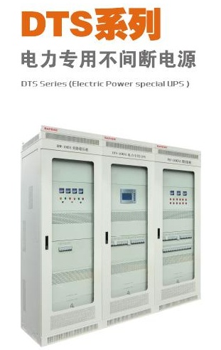 柏克电力专用不间断电源BK-DTS系列